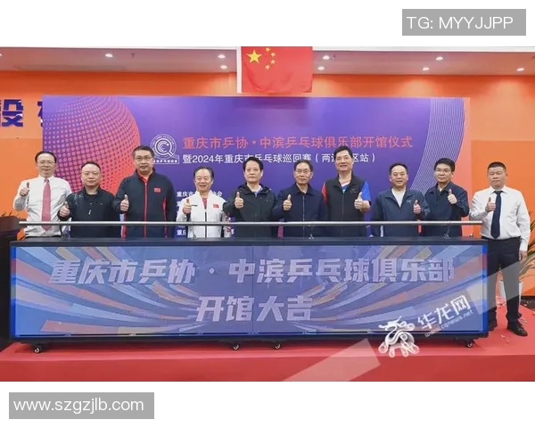 重庆乒乓球队的奋斗历程与荣耀时刻全景回顾 重庆乒乓球队的奋斗历程与荣耀时刻全景回顾