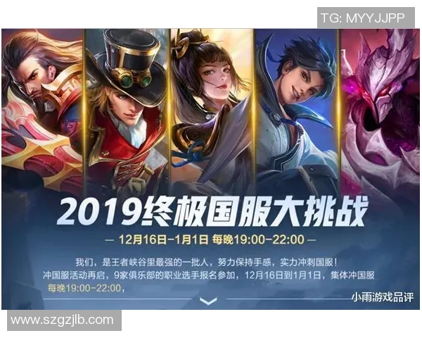 聚焦王者荣耀TES战队配合策略与战术分析探讨