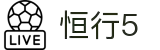 HOME-恒行5「保障平台,省心注册」